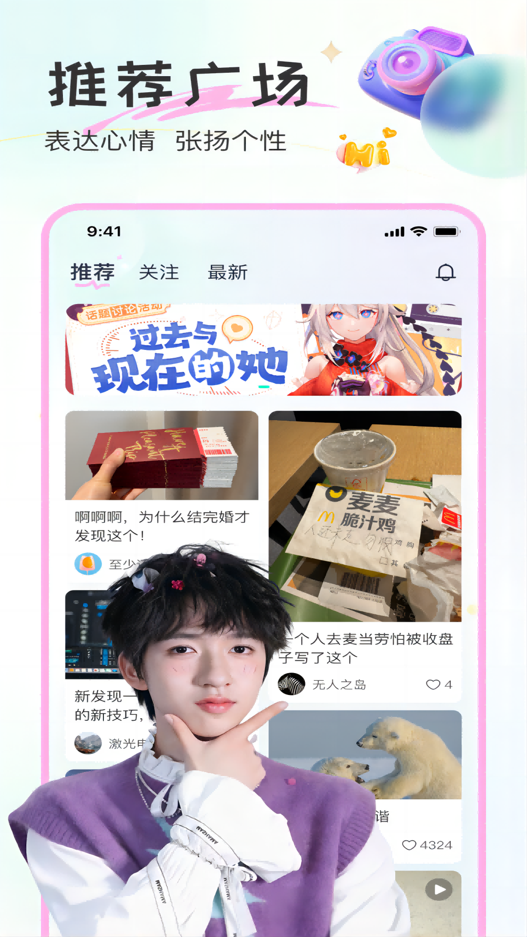 音花软件封面