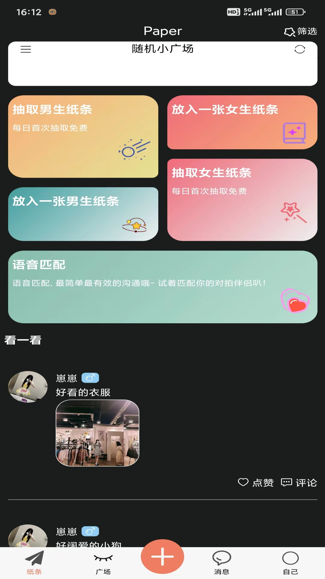 Paper软件封面