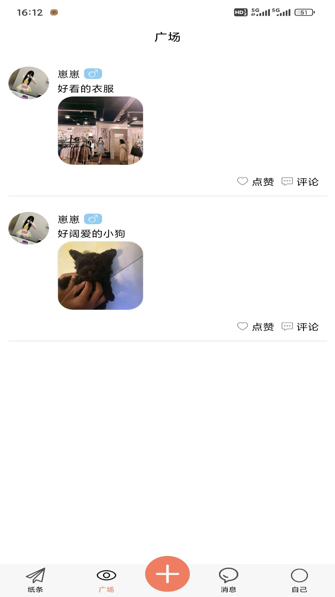 Paper软件封面