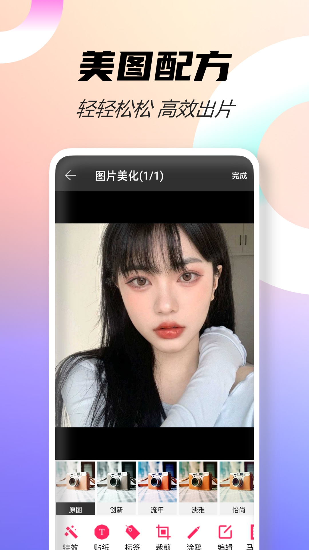 微商截图宝软件封面