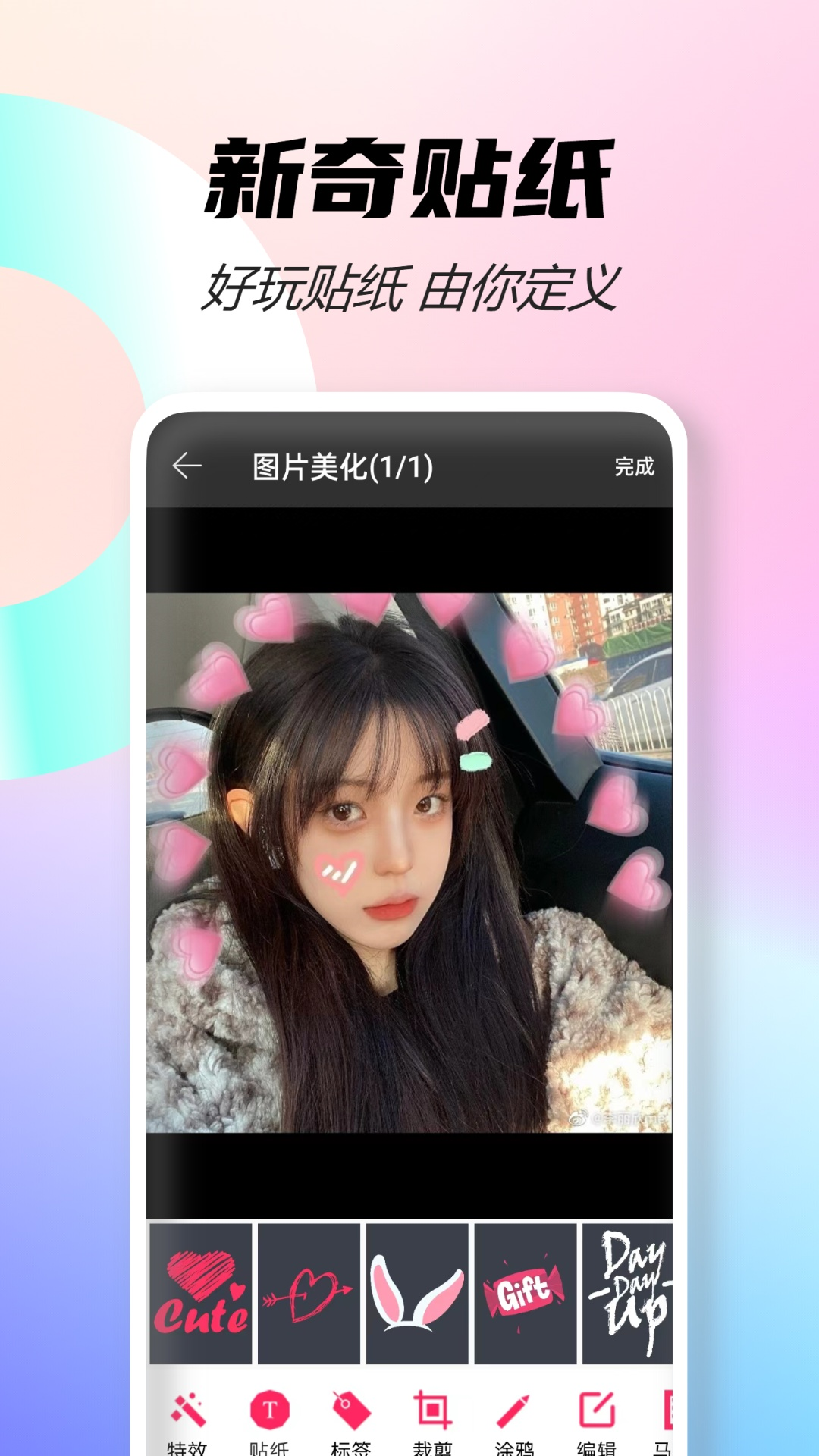 微商截图宝软件封面