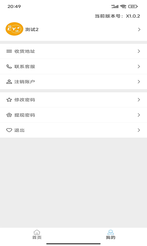 畅银天下软件封面