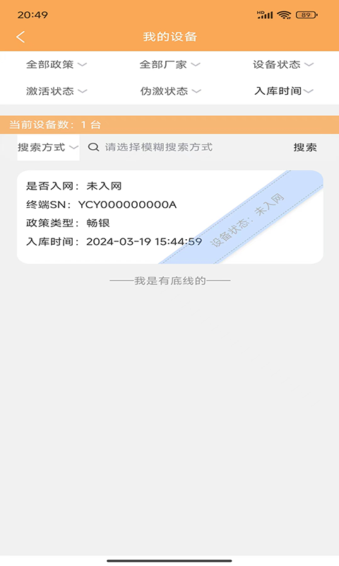 畅银天下软件封面