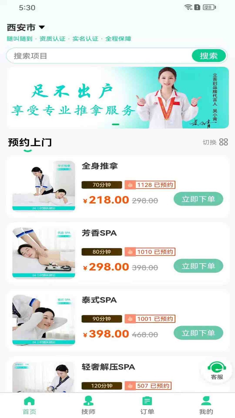立客到软件封面