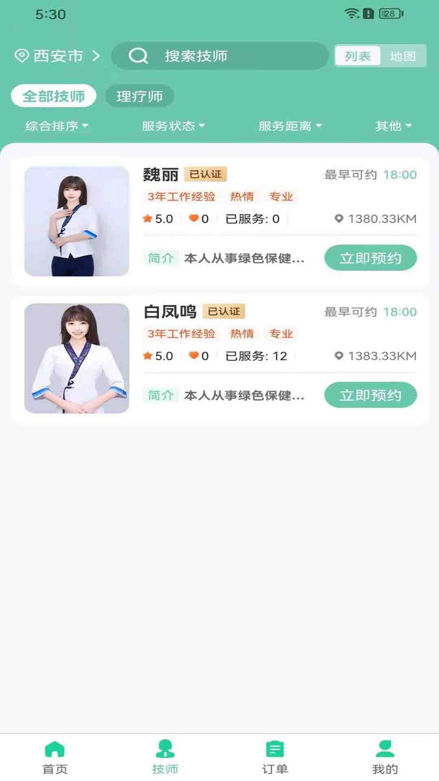立客到软件封面
