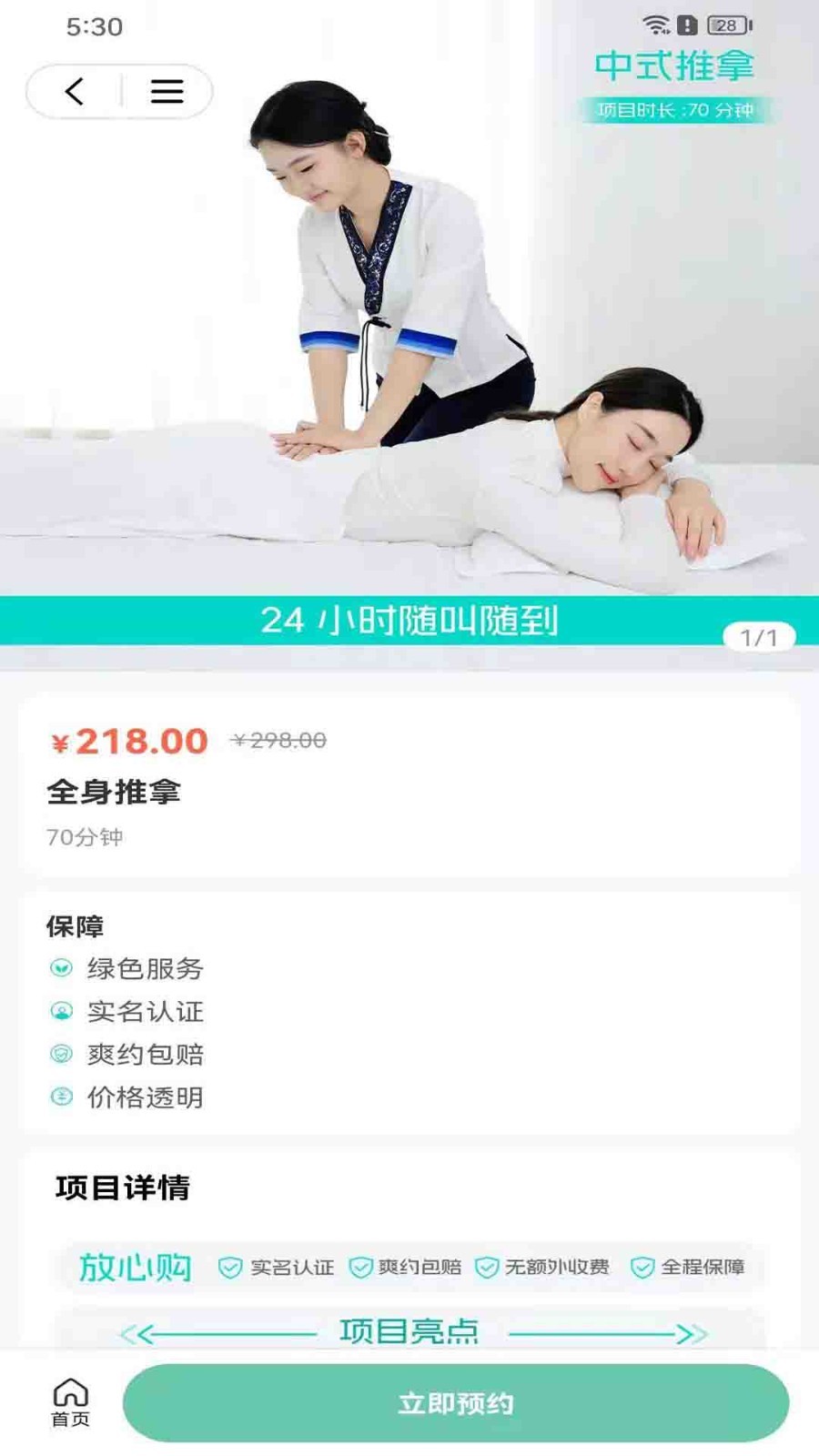 立客到软件封面