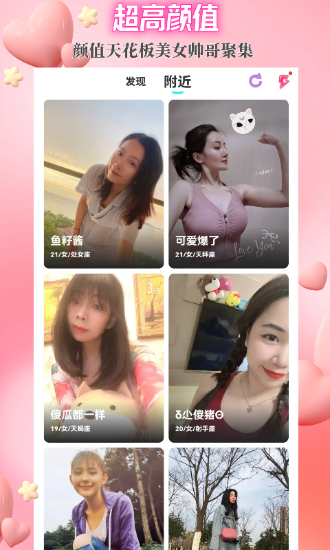 闪目软件封面