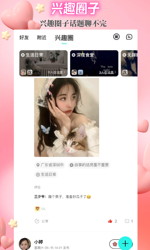 闪目软件封面