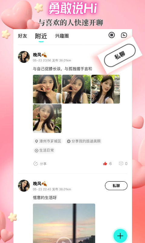 闪目软件封面