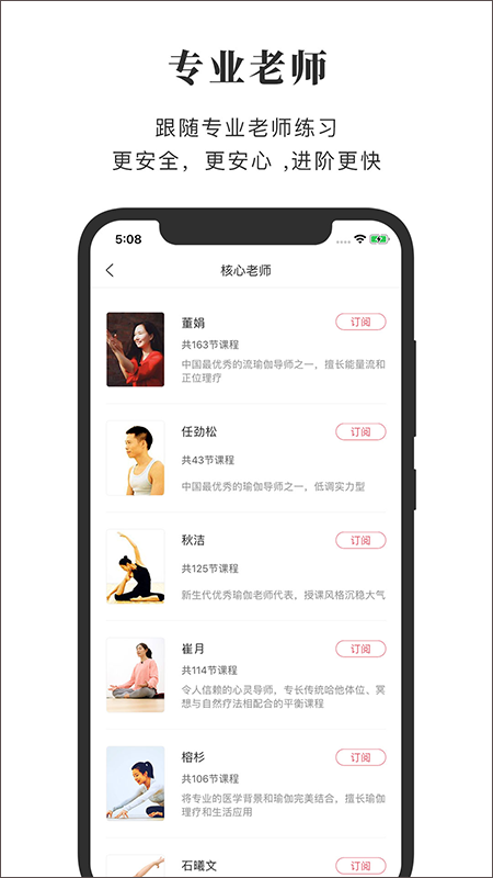 全是瑜app软件封面