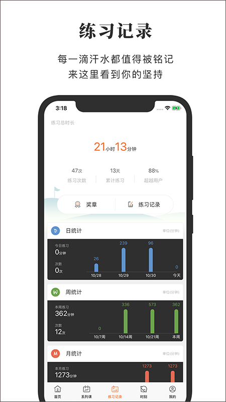 全是瑜app软件封面