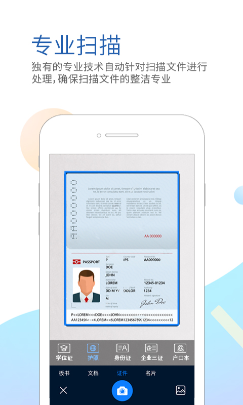 坚果云扫描app软件封面