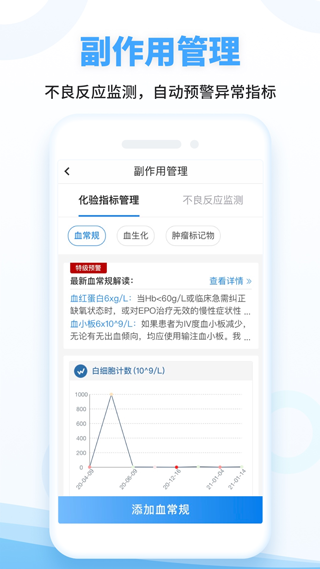 海心抗癌app第2张手机截图