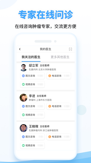 海心抗癌app第4张手机截图