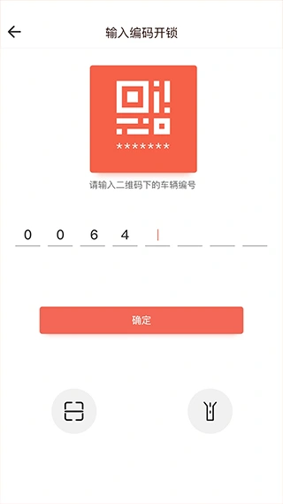 小鱼出行app软件封面