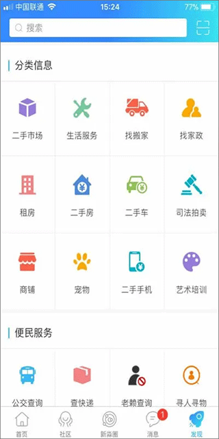 新三水app软件封面