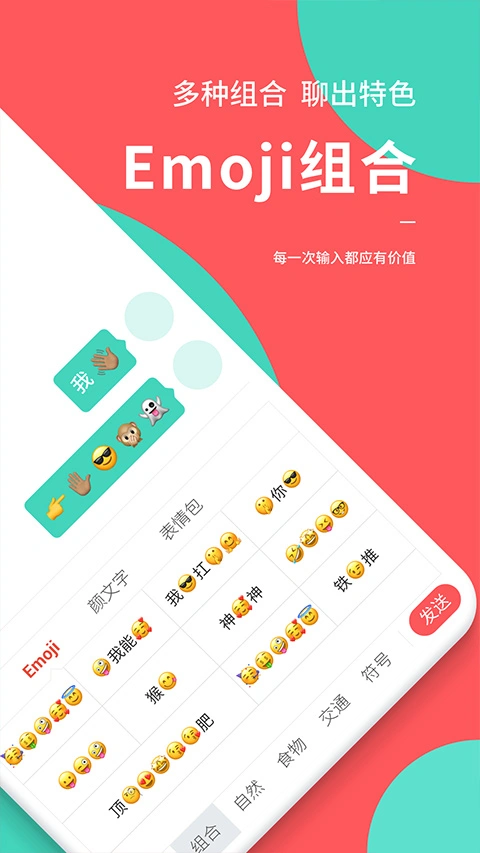 快输入app软件封面