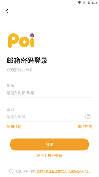 登录界面截图