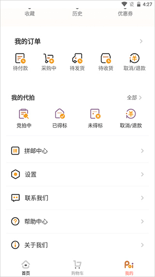 订单页面截图