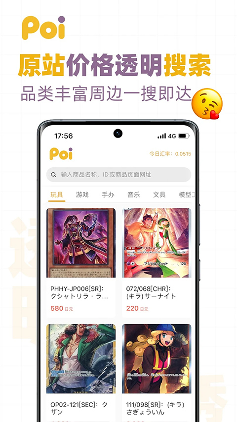 2poi代购app软件封面