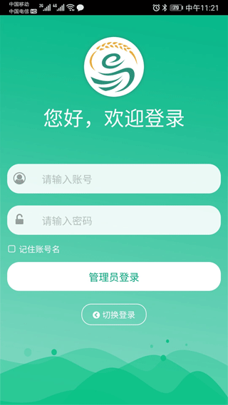 江苏农村产权app软件封面