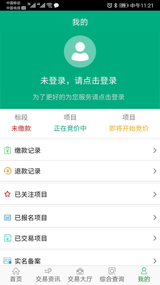 江苏农村产权app软件封面