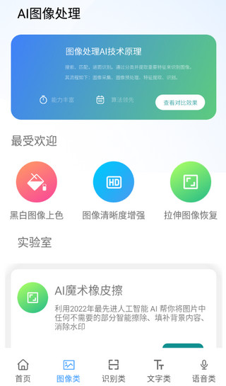 ai工具箱app软件封面
