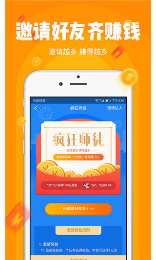 小啄赚钱app软件封面