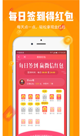 小啄赚钱app软件封面
