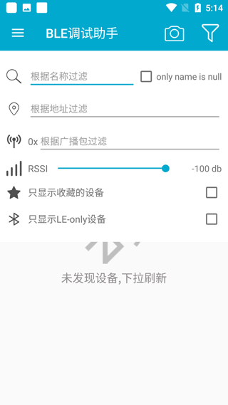 BLE调试助手软件封面
