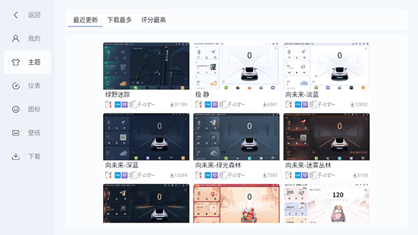 嘟嘟桌面车机版软件封面