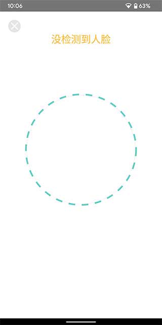 恩施教育app软件封面