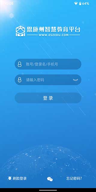 恩施教育app软件封面