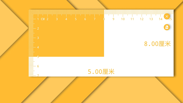 电子直尺软件封面