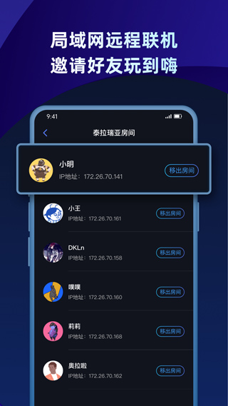 蒲公英联机平台app软件封面