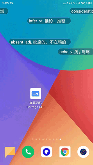 弹幕记忆app软件封面