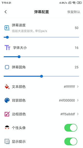 弹幕记忆app软件封面