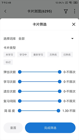 弹幕记忆app软件封面