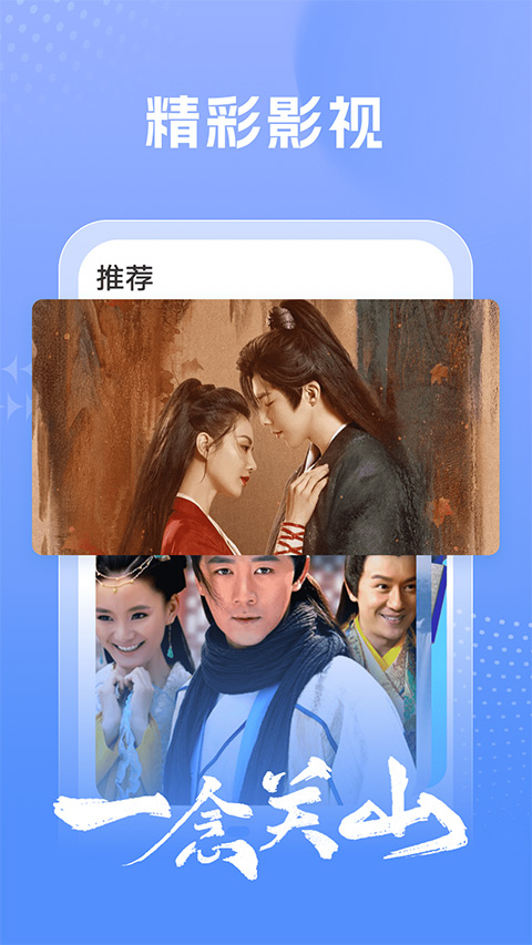 百看影视大全2024版软件封面