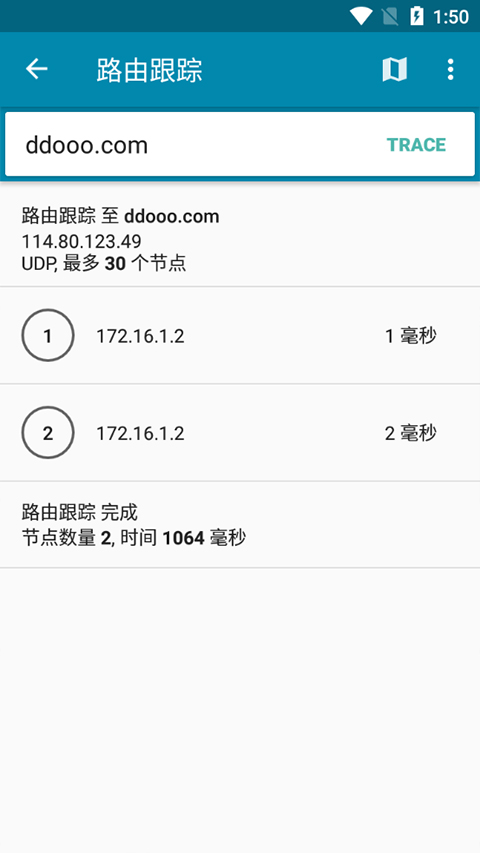 PingTools Pro软件封面
