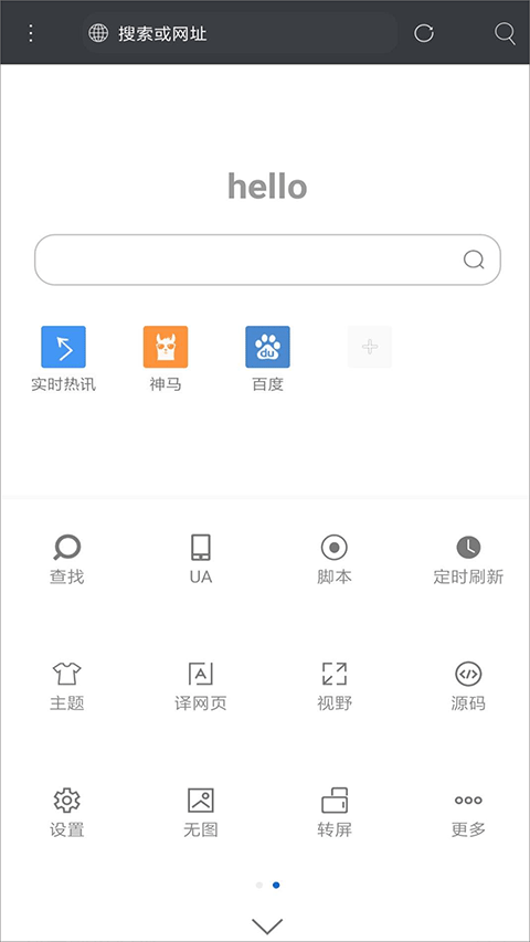 米侠浏览器软件封面