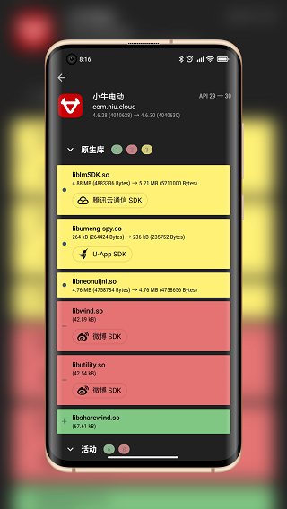 LibChecker软件封面