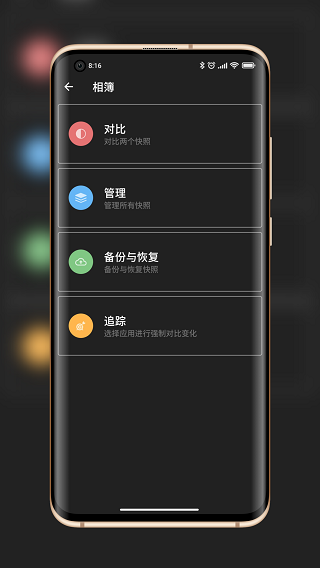 LibChecker软件封面