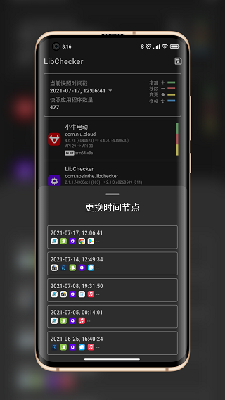 LibChecker软件封面