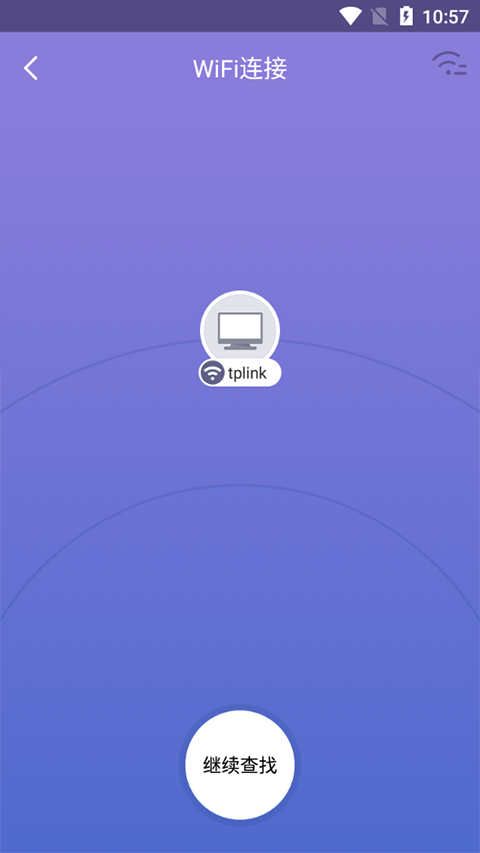 360WiFi助手软件封面