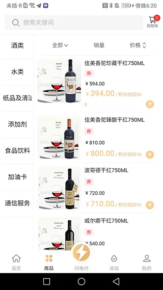 中化油生活app软件封面