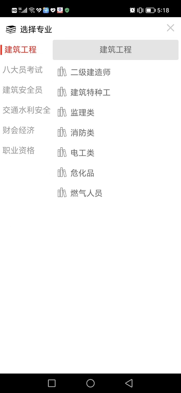 梦题库软件封面