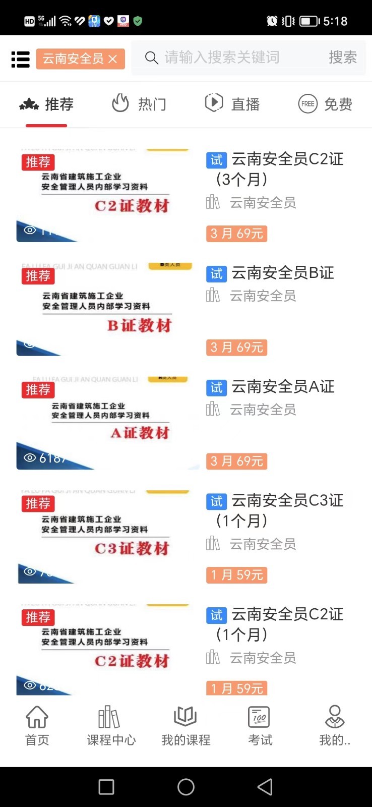 梦题库软件封面