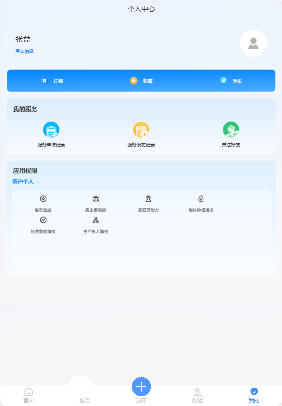铁皮石斛软件封面