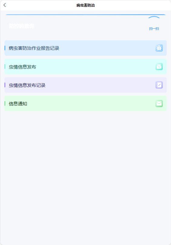 铁皮石斛软件封面